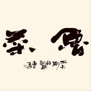 被黑人猛㮑女人
